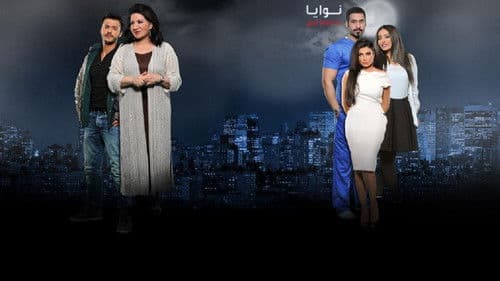 هم نوايا Bild 1