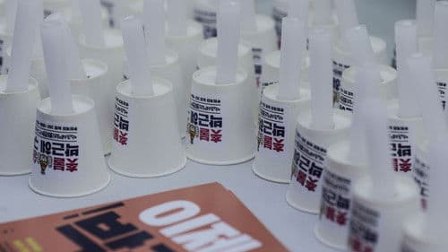 나의 촛불 Bild 2