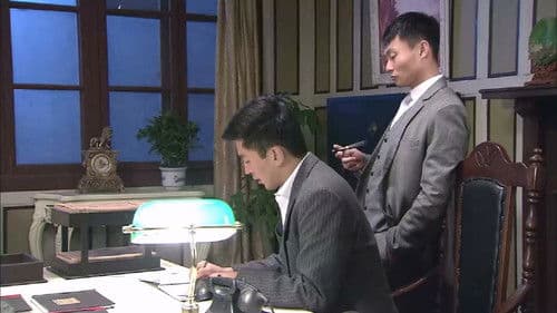 黎明前的抉择 Bild 7