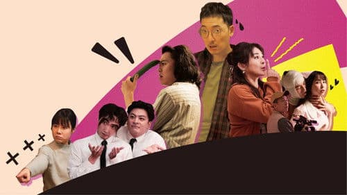 拍射吧！廷方！ Bild 2