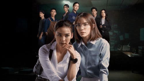 หยดฝนกลิ่นสนิม Bild 4