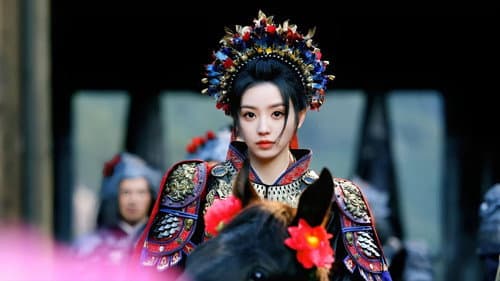 逐玉 Bild 3