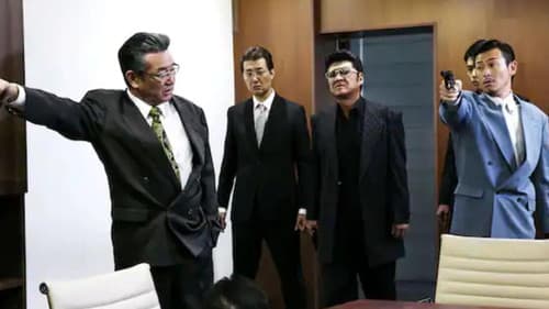 極道天下布武　第三幕 Bild 2