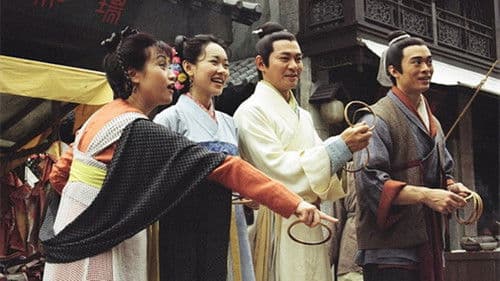 繾綣仙凡間 Bild 2