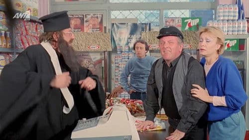 Αγάπησα έναν Πόντιο Bild 2