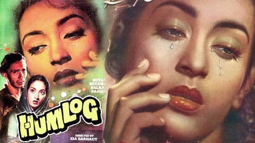 हमलोग Bild 1