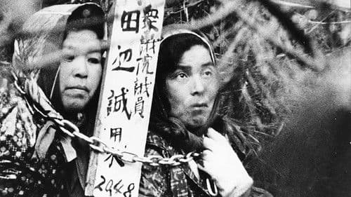 Kashima Paradise Bild 1