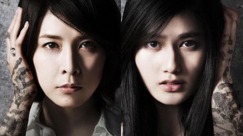 The Inerasable Bild 1