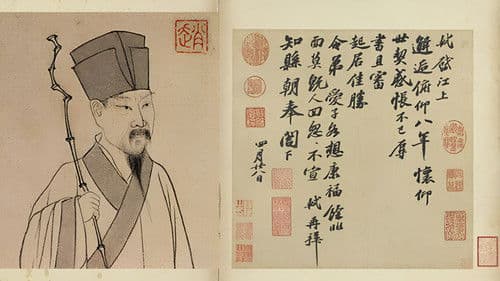 百家讲坛：苏轼 Bild 1