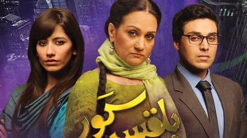 بلقيس كور‎ Bild 1