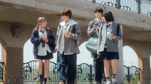 恋を知らない僕たちは Bild 6