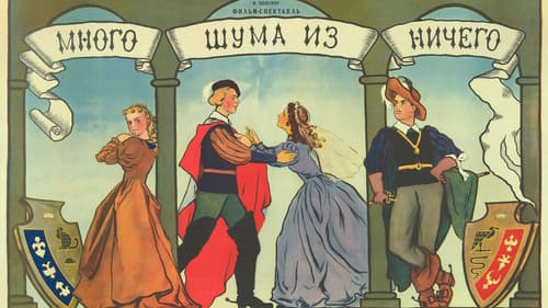 Много шума из ничего Bild 1