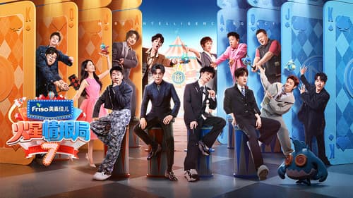 火星情报局 Bild 1