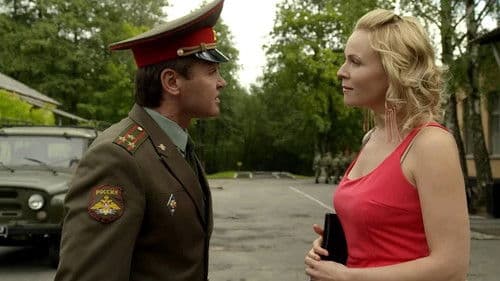 Разрешите тебя поцеловать Bild 1