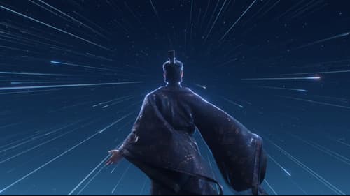 三国的星空第一部 Bild 7