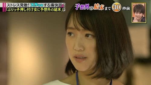 痛快ＴＶ スカッとジャパン Bild 5