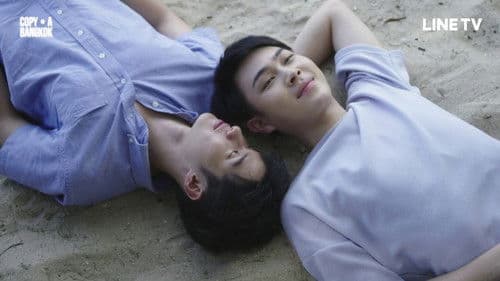 รักจะออกเดิน Bild 1