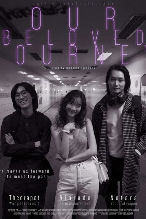 ขอให้เรารักกันโดยสวัสดิภาพ