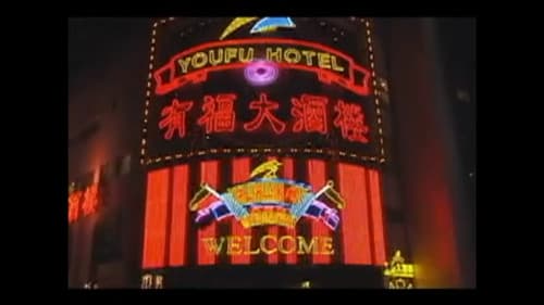 How Lucky China Bild 1