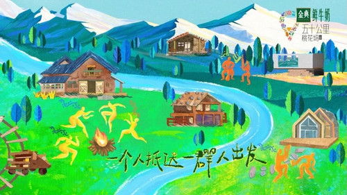 五十公里桃花坞 Bild 4