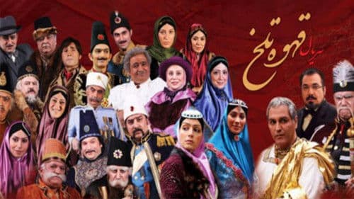 قهوه تلخ Bild 5