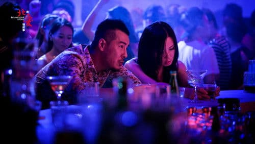 北京爱情故事 Bild 4