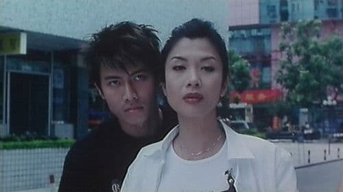 鬼同你有緣 Bild 3