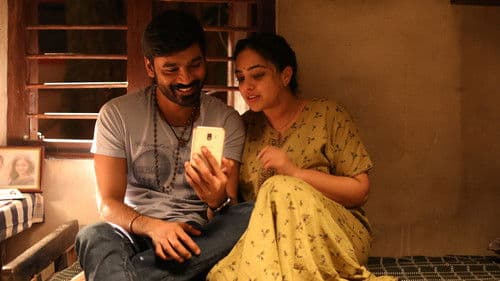 திருச்சிற்றம்பலம் Bild 7