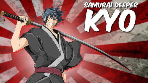 Samurai Deeper Kyou Bild 3
