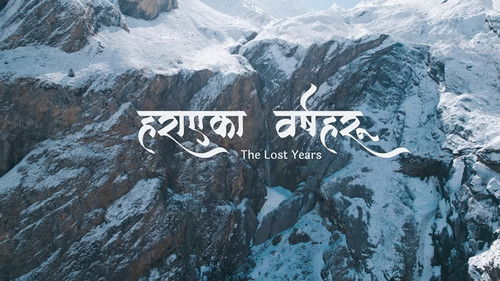 हराएका वर्षहरू Bild 3