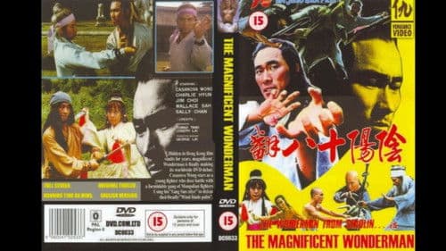 陰陽十八翻 Bild 1