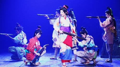 髑髏城の七人 Bild 1