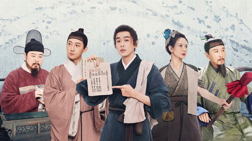 显微镜下的大明之丝绢案 Bild 2