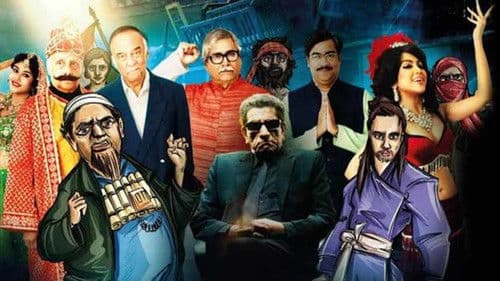 ভবিষ্যতের ভূত Bild 1