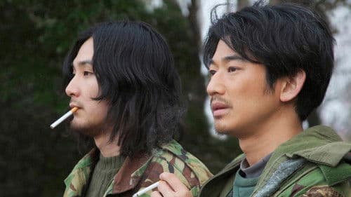 まほろ駅前多田便利軒 Bild 1