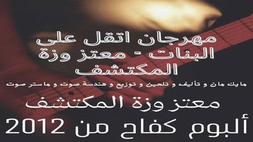 Struggle from 2012 Bild 4