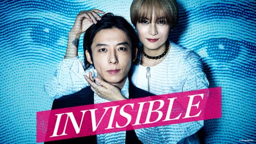 インビジブル Bild 2