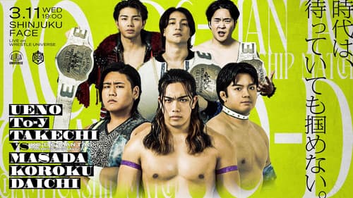 DDT All or Nothing 2026 Bild 2