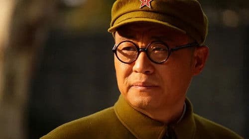 刘伯承市长 Bild 1