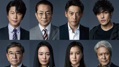 相棒－劇場版IV－首都クライシス 人質は50万人！特命係 最後の決断 Bild 2