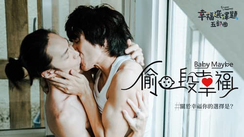 幸福選擇題五部曲 - 偷一段幸福 Bild 1