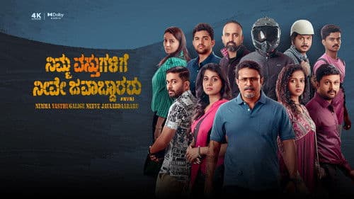 Nimma Vasthugalige Neeve Javaabdaararu Bild 1