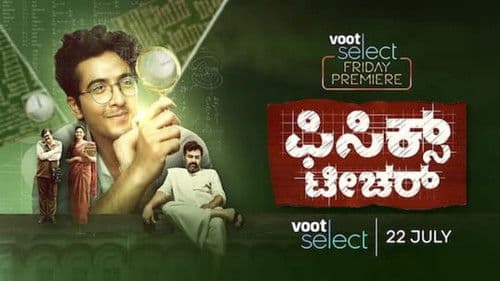 Physics Teacher Bild 1