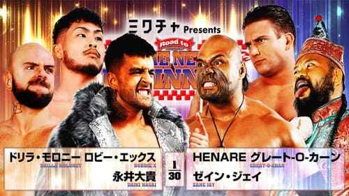 NJPW Road to The New Beginning 2026 - Day 5 Bild 7