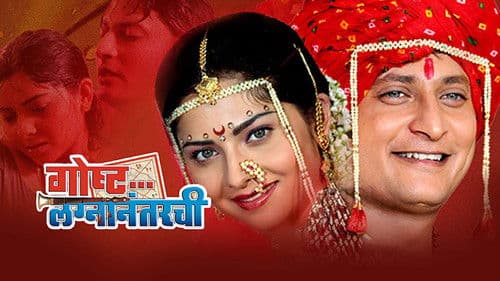 Gosht Lagna Nantarchi Bild 1