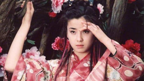 青春牡丹燈籠 Bild 2