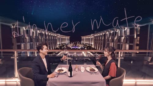 저녁 같이 드실래요? Bild 3