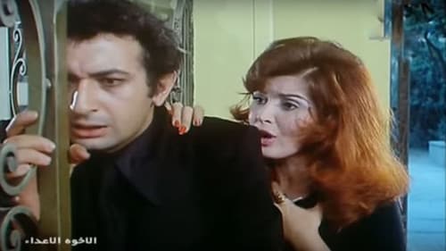 الأخوة الأعداء Bild 3