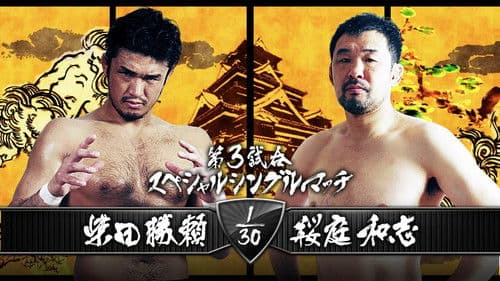 NJPW Dominion 7.5 in Osaka-jo Hall Bild 6