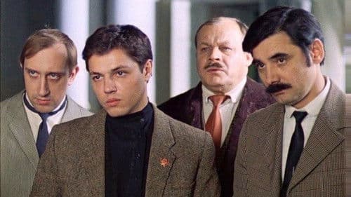 Мы из джаза Bild 1